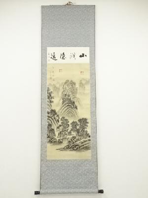 中国　王蒙筆　水墨山水　呉偉筆　「山潤隠逸」　肉筆紙本掛軸